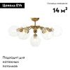 Люстра потолочная Lumina Deco Devoli (Деволи) LDC 8040-7 F.GD+PR
