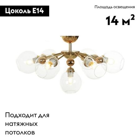 Люстра потолочная Lumina Deco Devoli (Деволи) LDC 8040-7 F.GD+PR