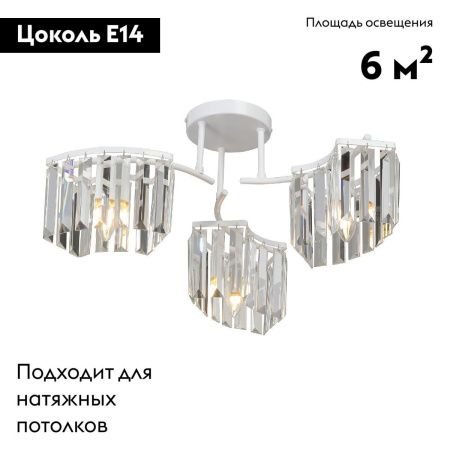 Люстра потолочная Vitaluce V5884-0/3PL