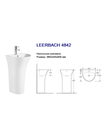 Раковина из сантехнического фаянса WeltWasser WW SK 10000013332 40 см напольная цвет белый 1 отверстие под смеситель
