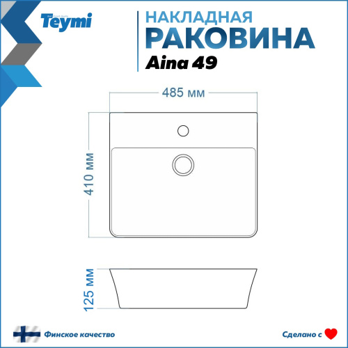 Раковина Teymi Aina 49 см T50002 накладная цвет белый - фото 3