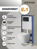 Инсталляция + кнопка смыва + унитаз Grossman Galaxy 97.4478SQ.01.210