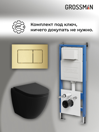 Инсталляция + кнопка смыва + унитаз Grossman Classic 97.4455BMS.04.32M