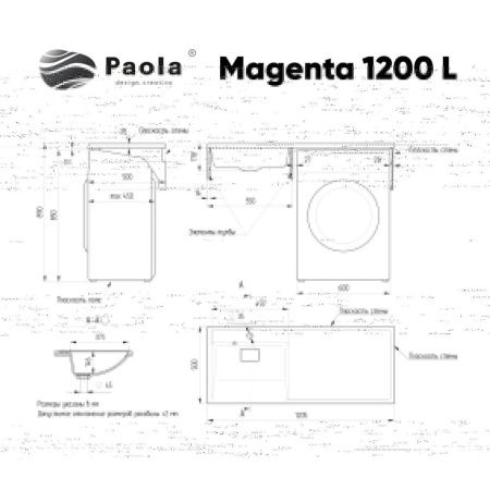 Раковина из искусственного камня Paola Paola Magenta 1200 L 120х50 подвесная цвет белый 1 отверстие под смеситель
