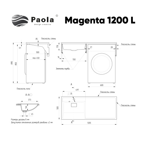 Раковина из литьевого мрамора Paola Paola Magenta 1200 L 121х50 подвесная цвет белый глянцевый - фото 2