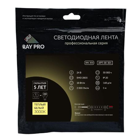 Светодиодная лента Apeyron 00-301