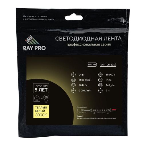 Светодиодная лента Apeyron 00-301 - фото 2