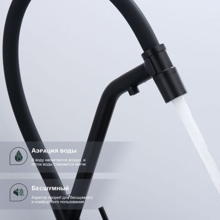 Смеситель для кухни Splenka S70 S70.62.06 на мойку черный