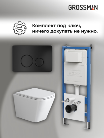 Инсталляция + кнопка смыва + унитаз Grossman Style 97.4479SQ.05.21M