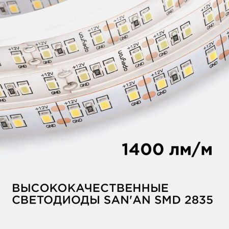 Светодиодная лента Apeyron Стандарт 00-52