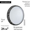 Настенно-потолочный светильник Sonex Mramo black (Мрамо блацк) 7639/EL