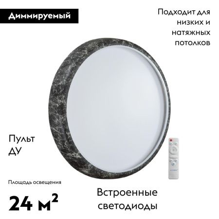 Настенно-потолочный светильник Sonex Mramo black (Мрамо блацк) 7639/EL