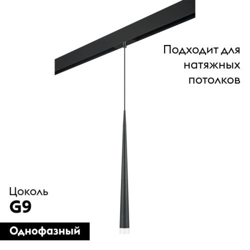 Трековый светильник Lightstar Punto (Пунто) PRO807017 - фото 2