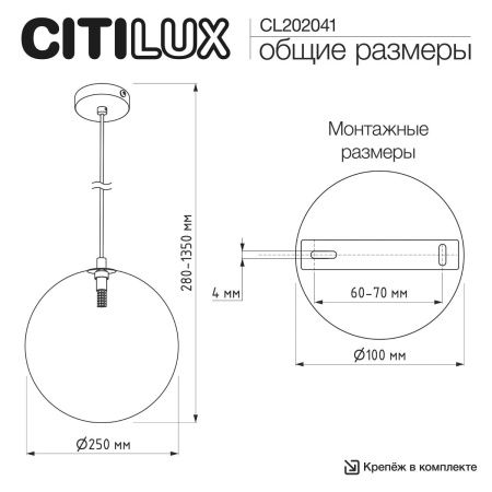 Светильник подвесной Citilux Orton (Ортон) CL202041
