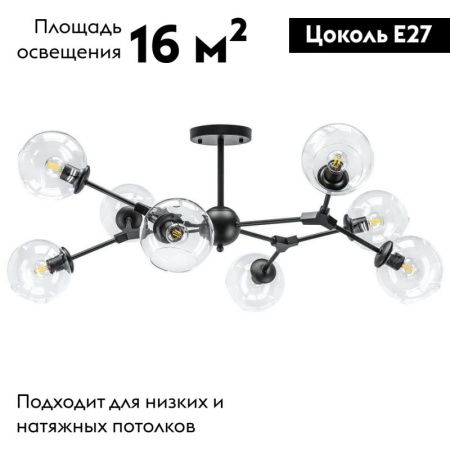 Люстра на штанге Lightstar Beta (Бета) 785087
