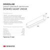 Трековый светодиодный светильник Denkirs Smart Linear (Смарт Линеар) DK8004-BK