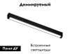 Трековый магнитный светильник Ambrella Light Magnetic 220V (Магнетиц 220В) GL1282