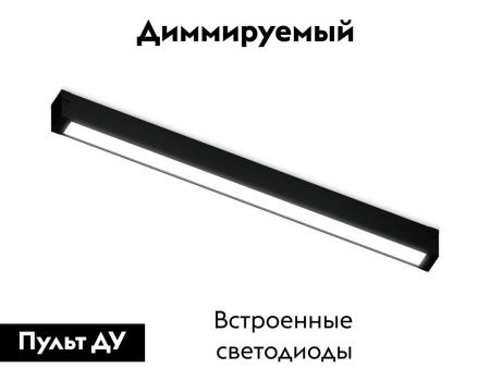 Трековый магнитный светильник Ambrella Light Magnetic 220V (Магнетиц 220В) GL1282