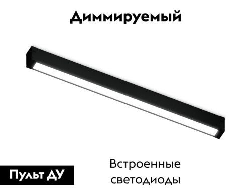 Трековый магнитный светильник Ambrella Light Magnetic 220V (Магнетиц 220В) GL1282 - фото 2