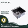 Кухонная мойка Splenka S701.5050.09 50х50 цвет серый поверхность матовая