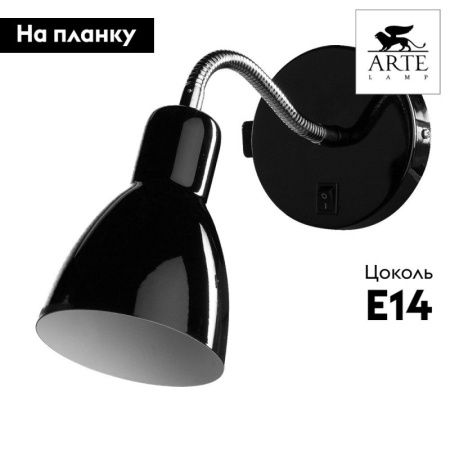 Спот Arte Lamp Dorm (Дорм) A1408AP-1BK