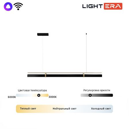 Светильник подвесной Lightera Omolon (Омолон) LE108L-150B WIFI
