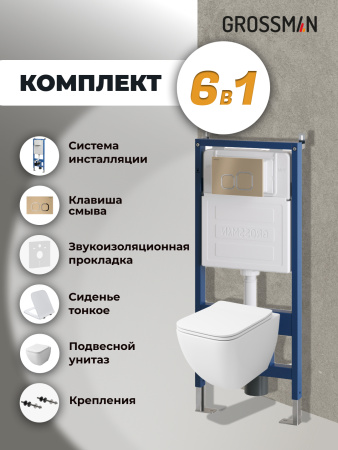 Инсталляция + кнопка смыва + унитаз Grossman Cosmo 97.4447S.02.310