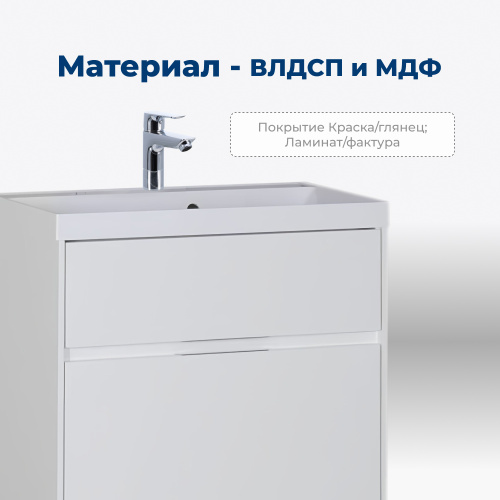 Тумба под раковину Aquanet Латина 00179934 59х44,5х60 напольная/подвесная - фото 2