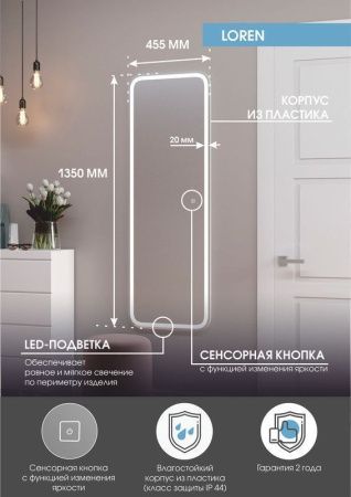 Зеркало Continent Loren ЗЛП430 50х140 подвесное