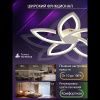 Люстра потолочная Natali Kovaltseva LED LAMPS 81425
