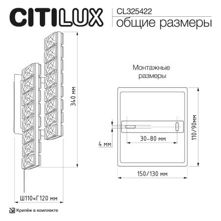 Светильник настенный Citilux Palant (Палант) CL325422