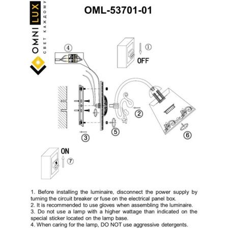 Бра Omnilux Priatu (Приату) OML-53701-01
