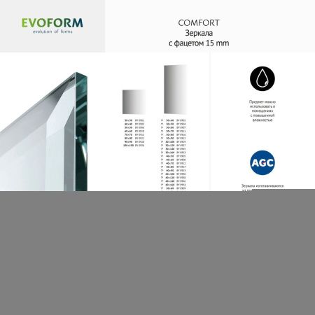 Зеркало Evoform Comfort BY 0906 50х50 подвесное