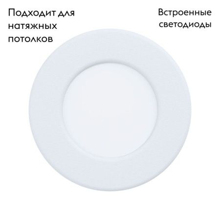 Светильник встраиваемый Eglo Fueva 5 (Фуева 5) 99206