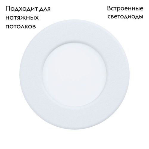 Светильник встраиваемый Eglo Fueva 5 (Фуева 5) 99206 - фото 2