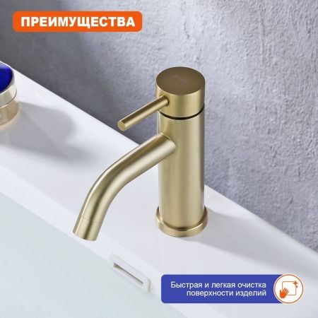 Смеситель ProHanss P31.10.03 на раковину золото