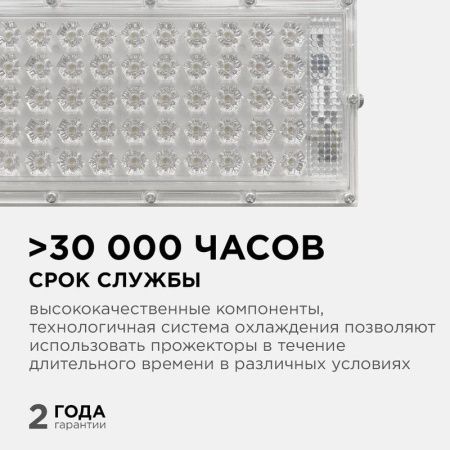 Прожектор Apeyron 16193