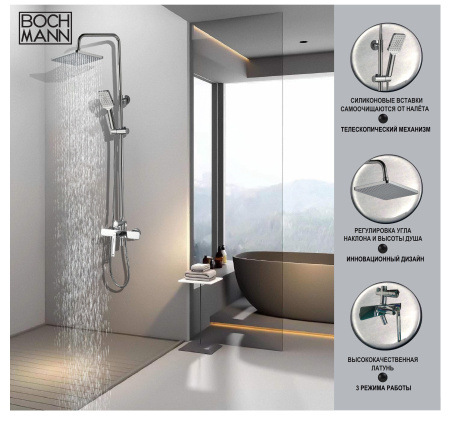 Душевая стойка BOCH MANN CHIKA BM8601 настенная цвет хром
