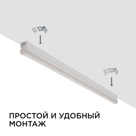Линейный светодиодный светильник Apeyron 46111