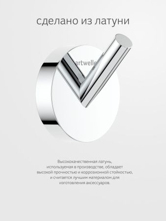 Крючок Artwelle Harmonie HAR 001