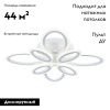 Люстра потолочная Escada 10207 10207/8LED