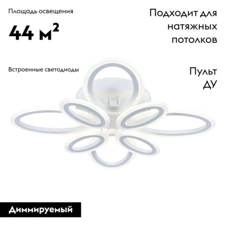 Люстра потолочная Escada 10207 10207/8LED