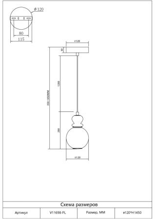 Светильник подвесной Moderli Glaze (Глазе) V11698-PL