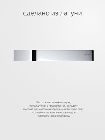 Полотенцедержатель Artwelle REGEN 8313