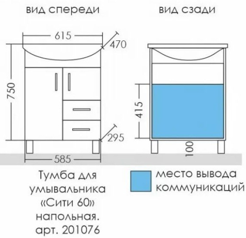 Тумба под раковину СаНта Сити 201076 57,6х29х70 - фото 3