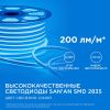 Гибкий неон Apeyron Стандарт 17-24