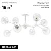 Люстра на штанге Lightstar Beta (Бета) 785086