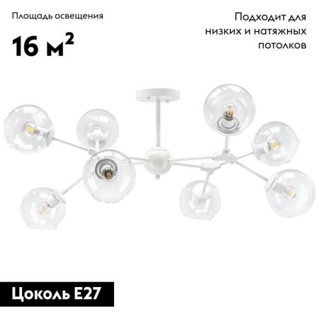 Люстра на штанге Lightstar Beta (Бета) 785086