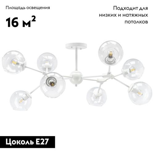 Люстра на штанге Lightstar Beta (Бета) 785086 - фото 2