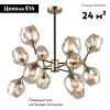 Люстра на штанге Omnilux Pozzallo (Поззалло) OML-93407-12